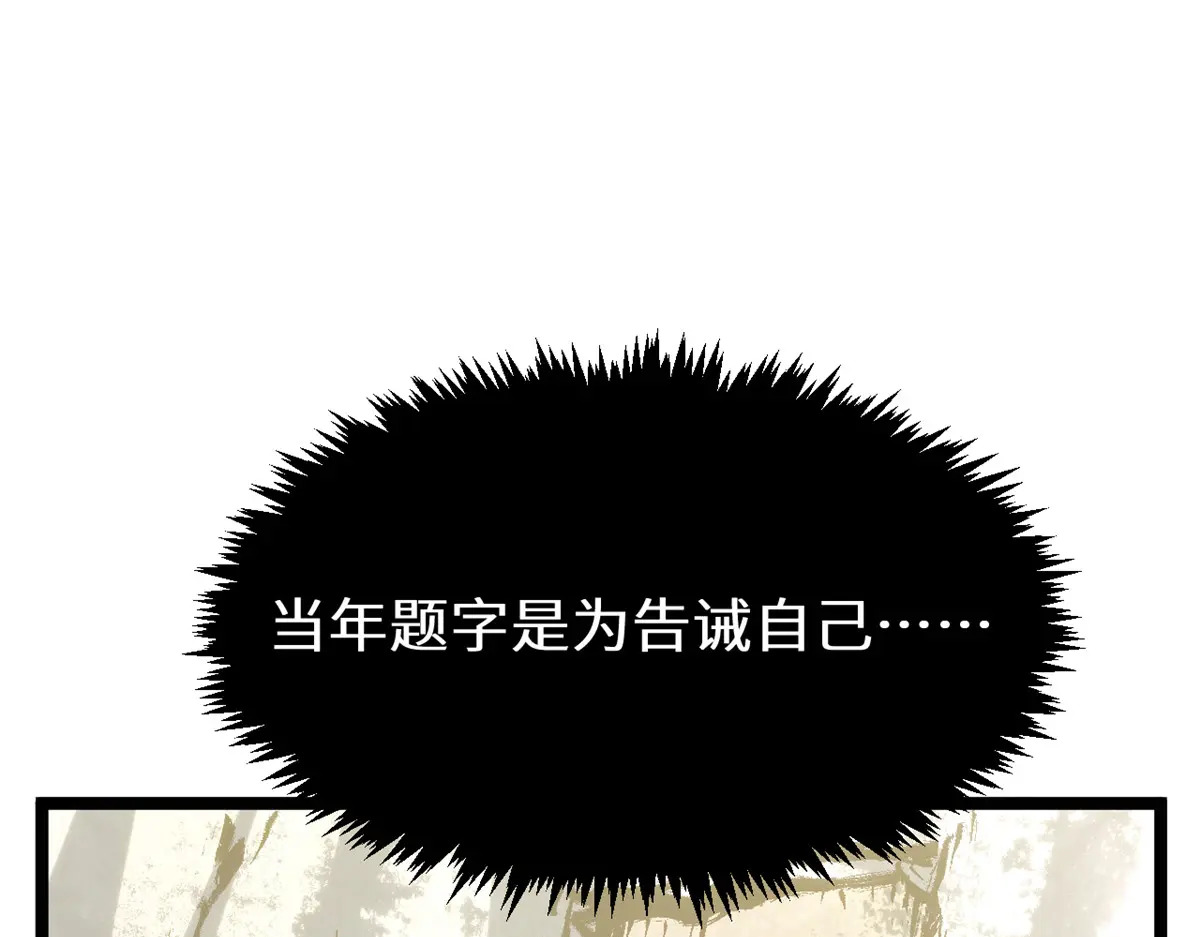 259 领盒饭了 第164页