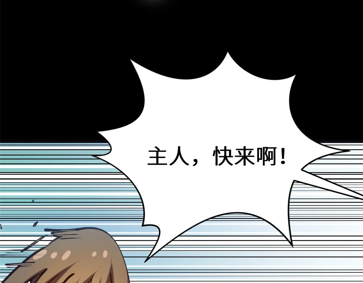 259 领盒饭了 第96页