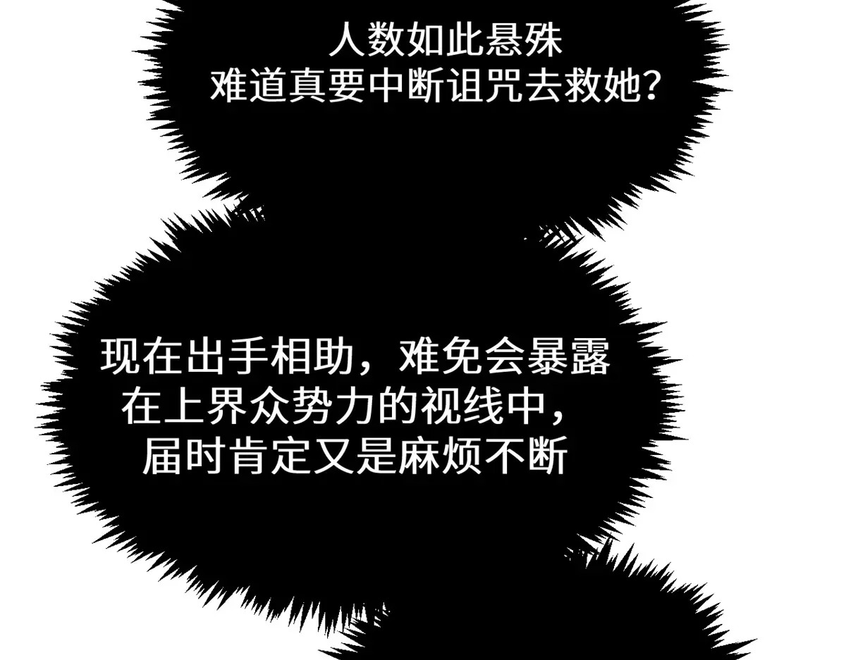 259 领盒饭了 第138页