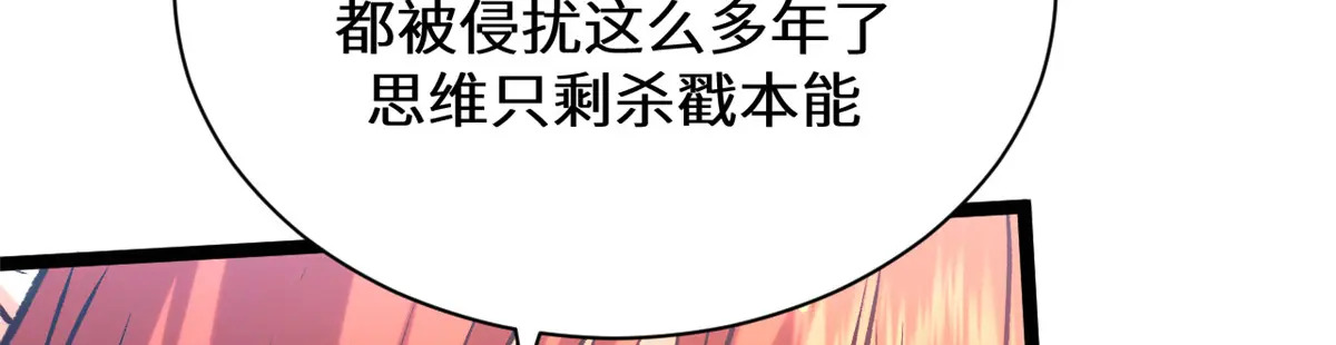 259 领盒饭了 第48页