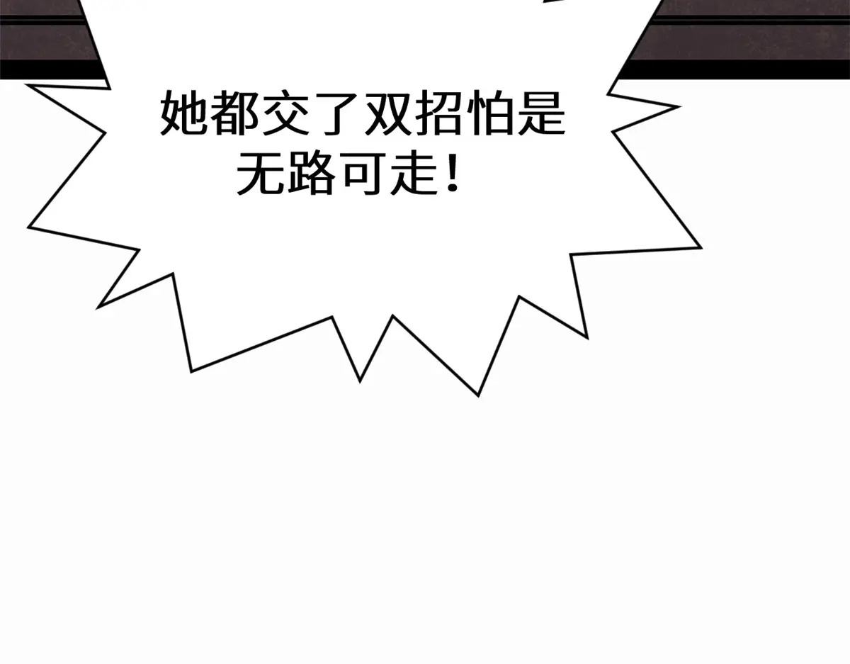 259 领盒饭了 第133页