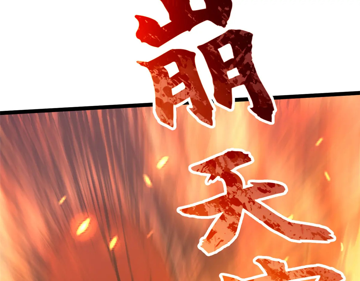 259 领盒饭了 第52页