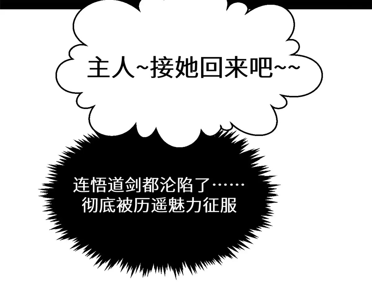 259 领盒饭了 第157页