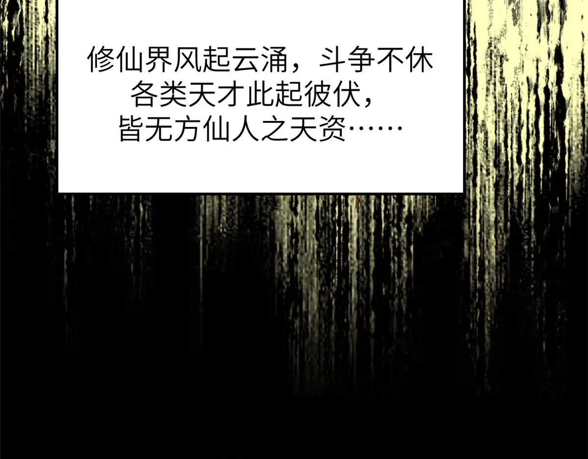 259 领盒饭了 第9页