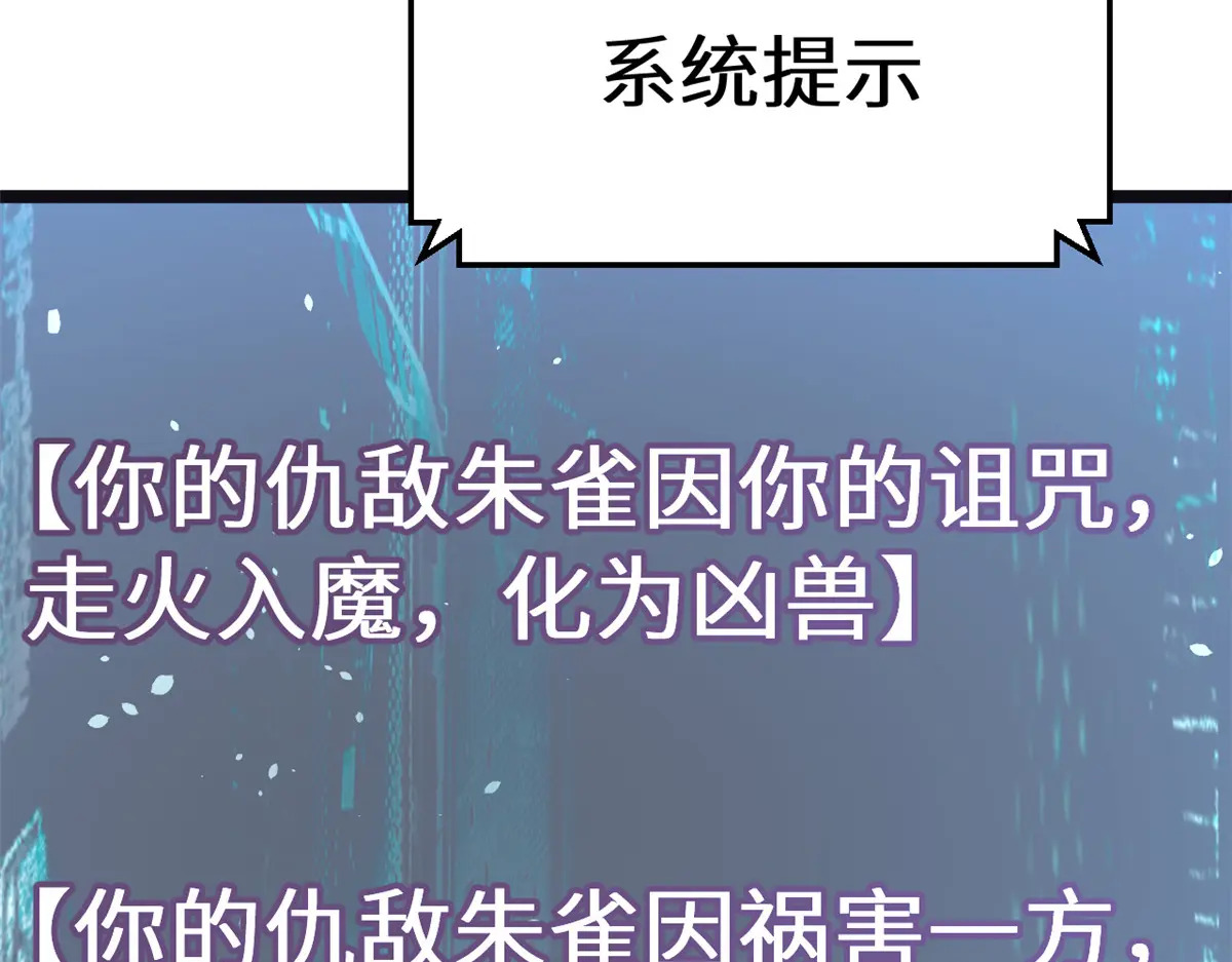 259 领盒饭了 第78页