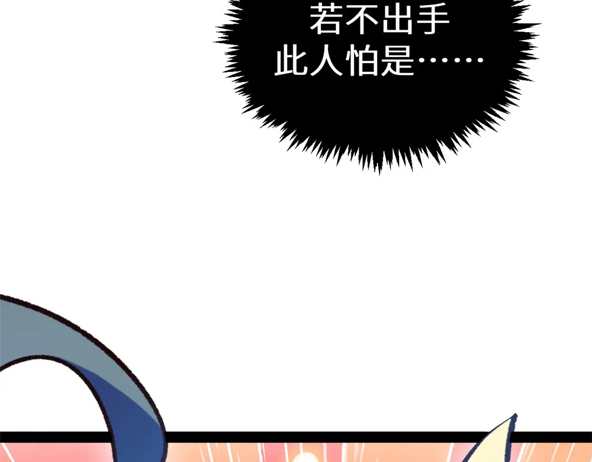 259 领盒饭了 第139页