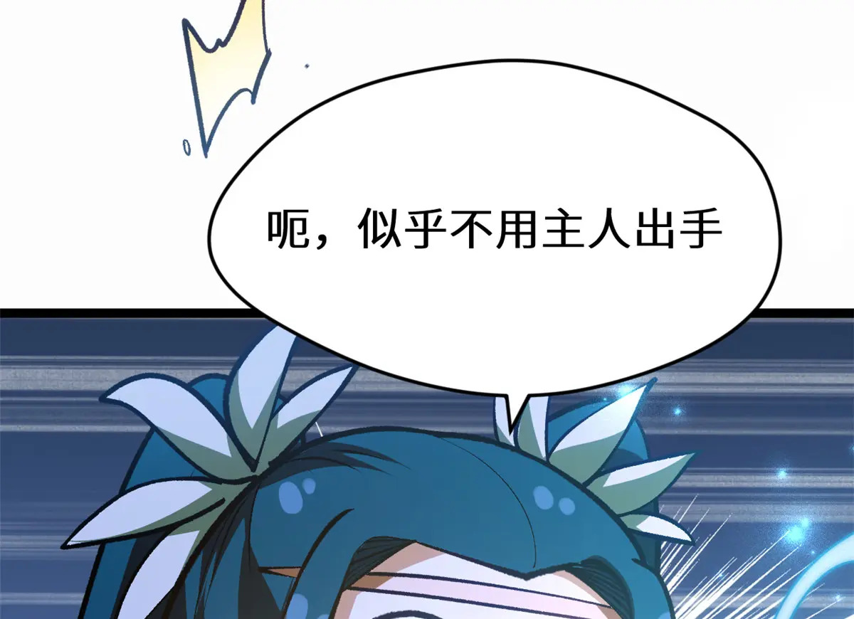 259 领盒饭了 第116页