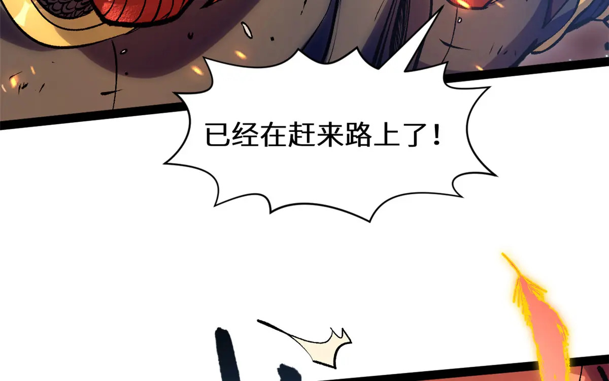 259 领盒饭了 第23页