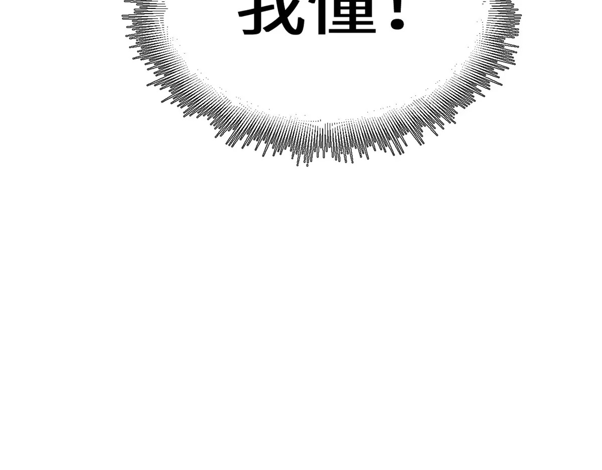259 领盒饭了 第193页
