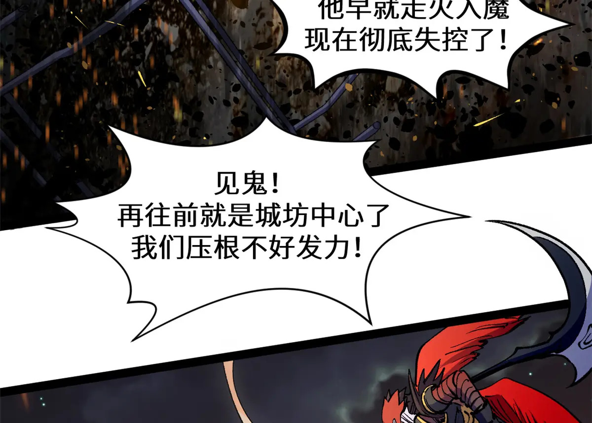 259 领盒饭了 第15页