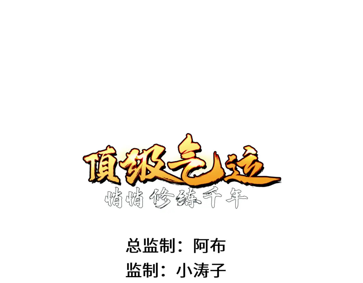 259 领盒饭了 第1页