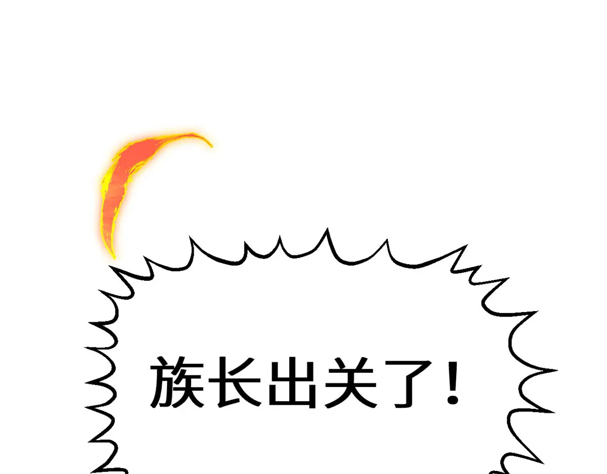 259 领盒饭了 第31页