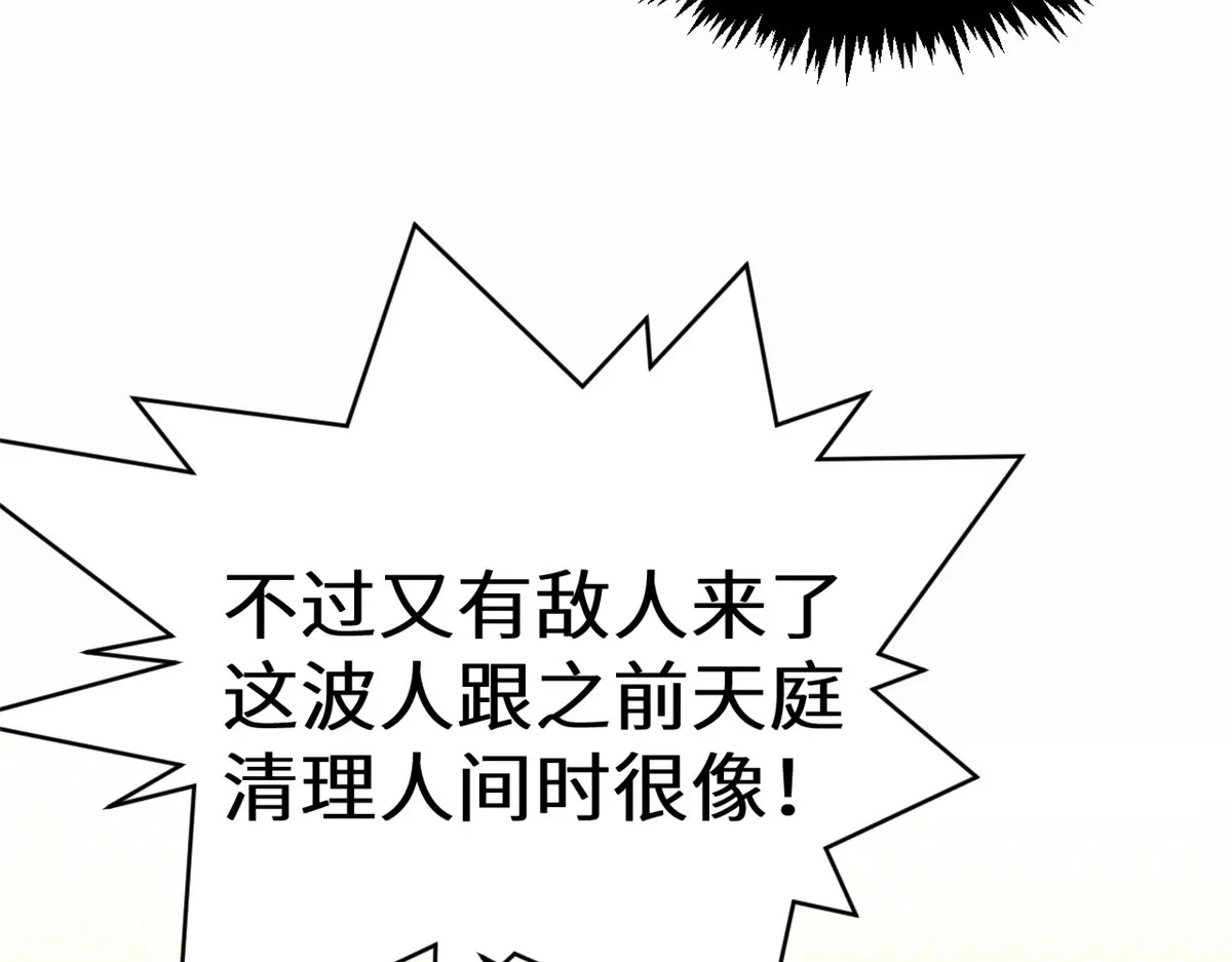 259 领盒饭了 第129页