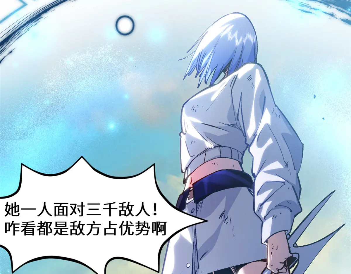 259 领盒饭了 第110页