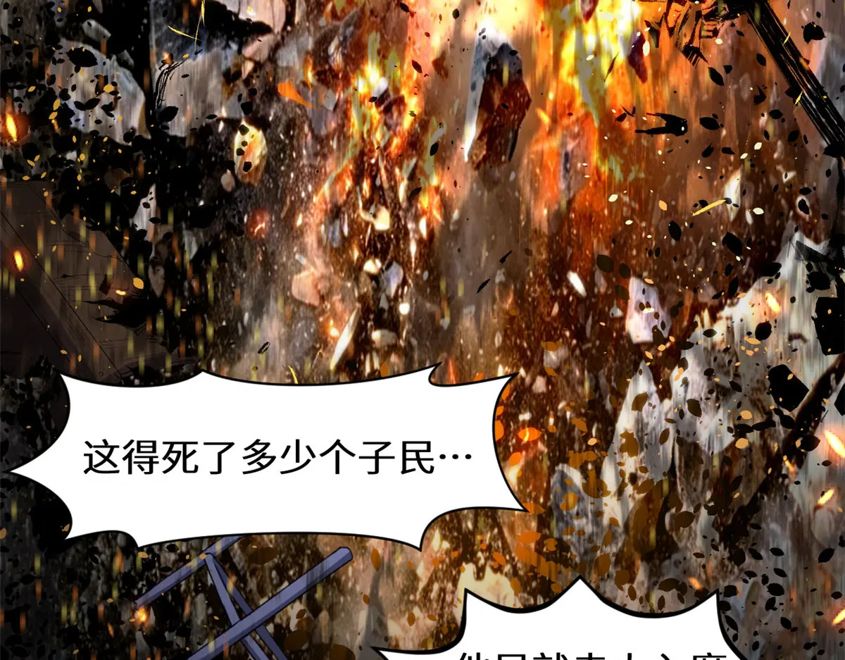 259 领盒饭了 第14页