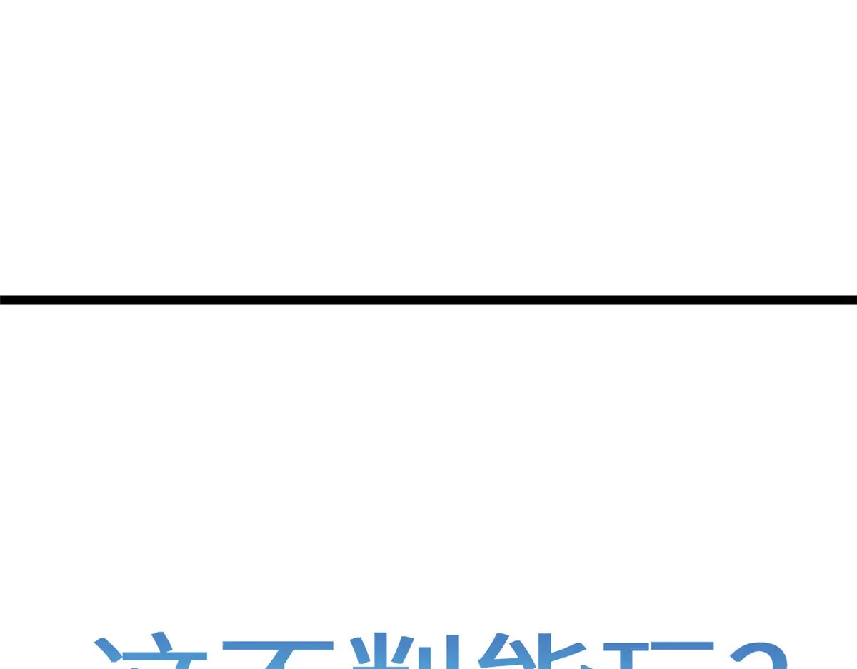 259 领盒饭了 第147页