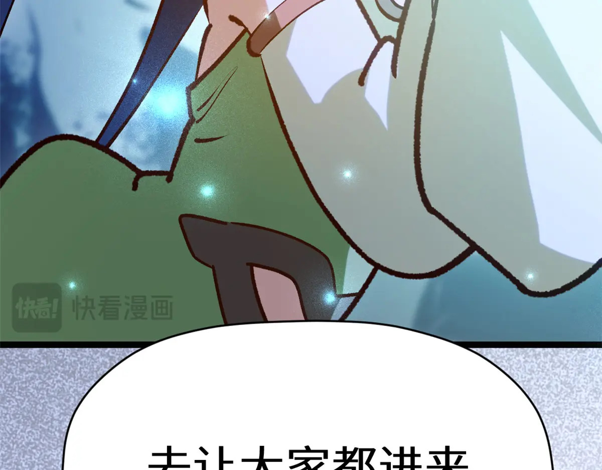259 领盒饭了 第181页