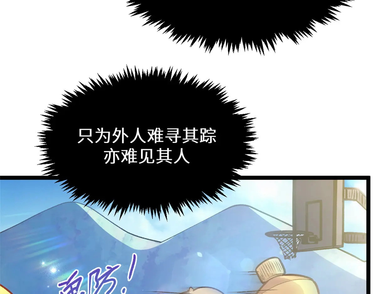 259 领盒饭了 第168页