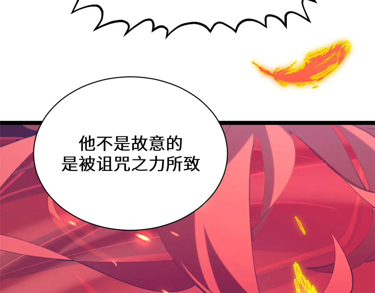 259 领盒饭了 第32页