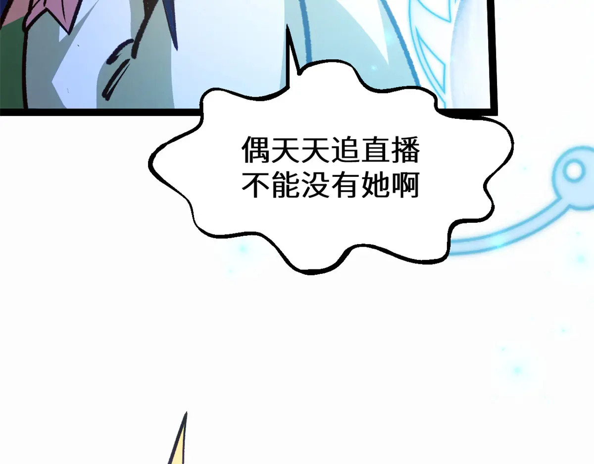 259 领盒饭了 第115页