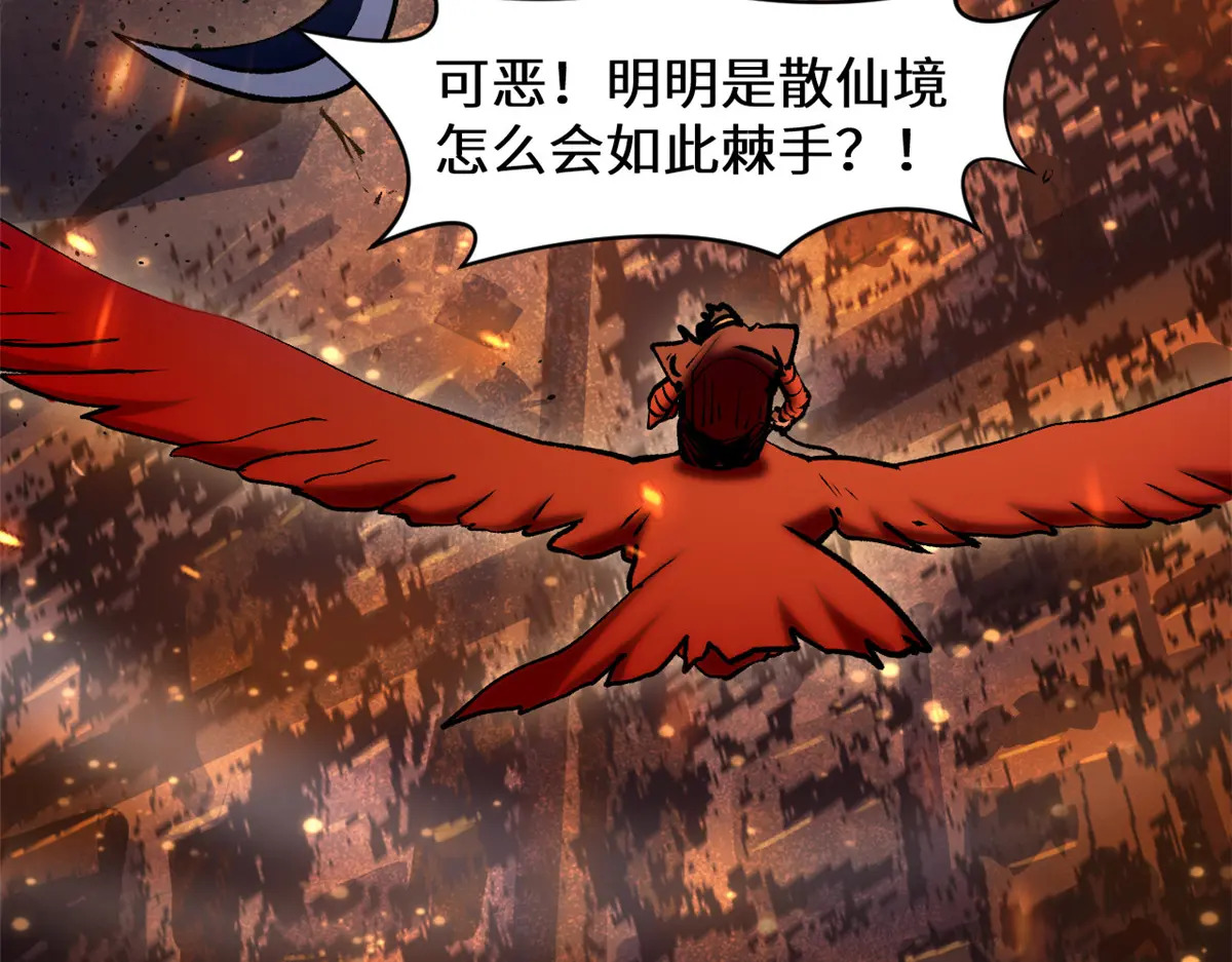 259 领盒饭了 第20页
