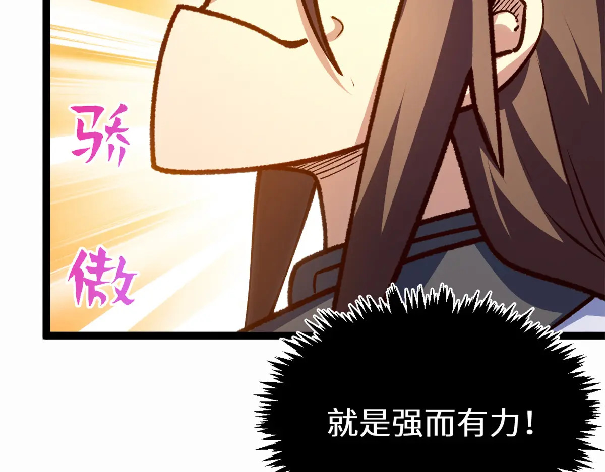 259 领盒饭了 第127页