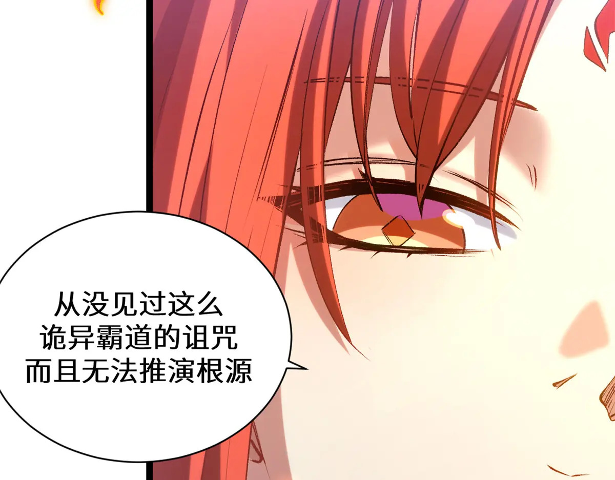 259 领盒饭了 第37页