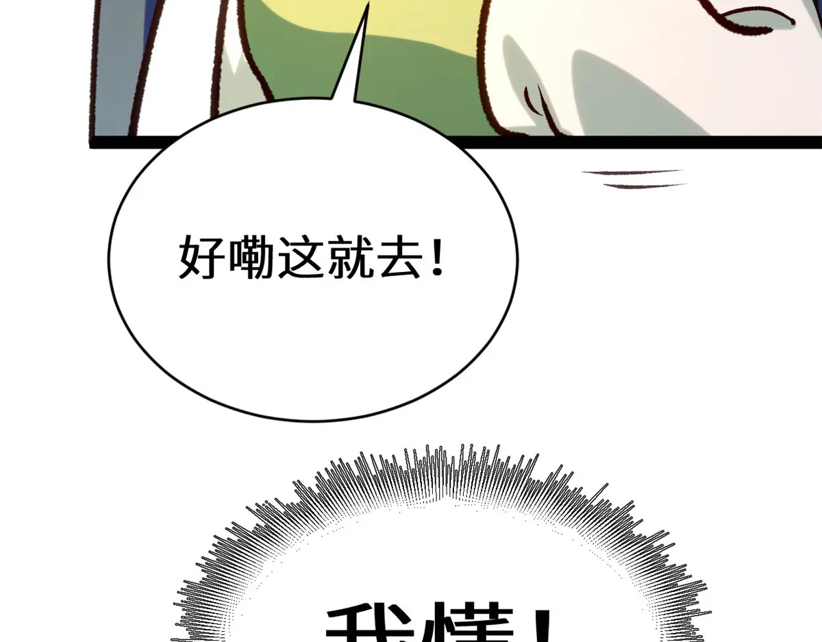 259 领盒饭了 第192页