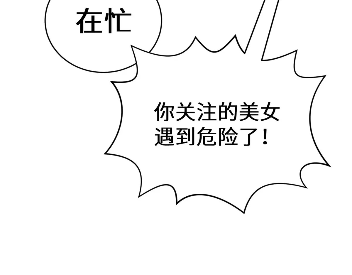 259 领盒饭了 第99页