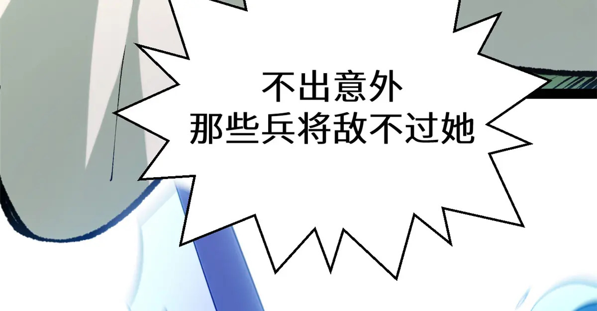 259 领盒饭了 第143页