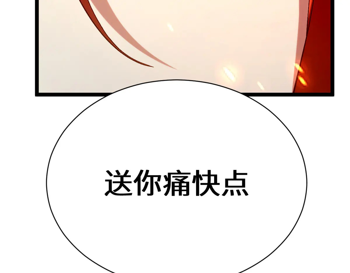 259 领盒饭了 第58页