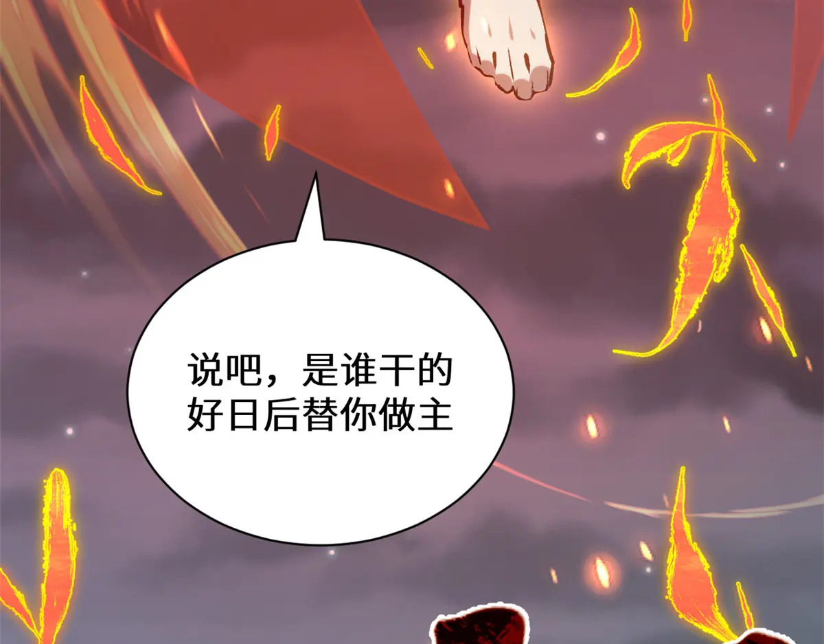259 领盒饭了 第43页