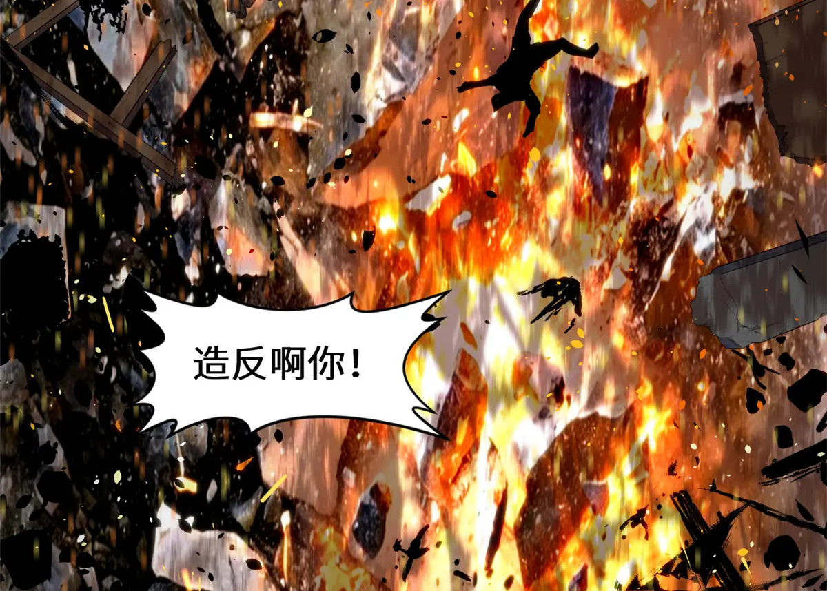 259 领盒饭了 第13页