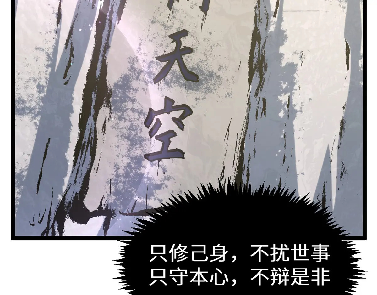 259 领盒饭了 第167页