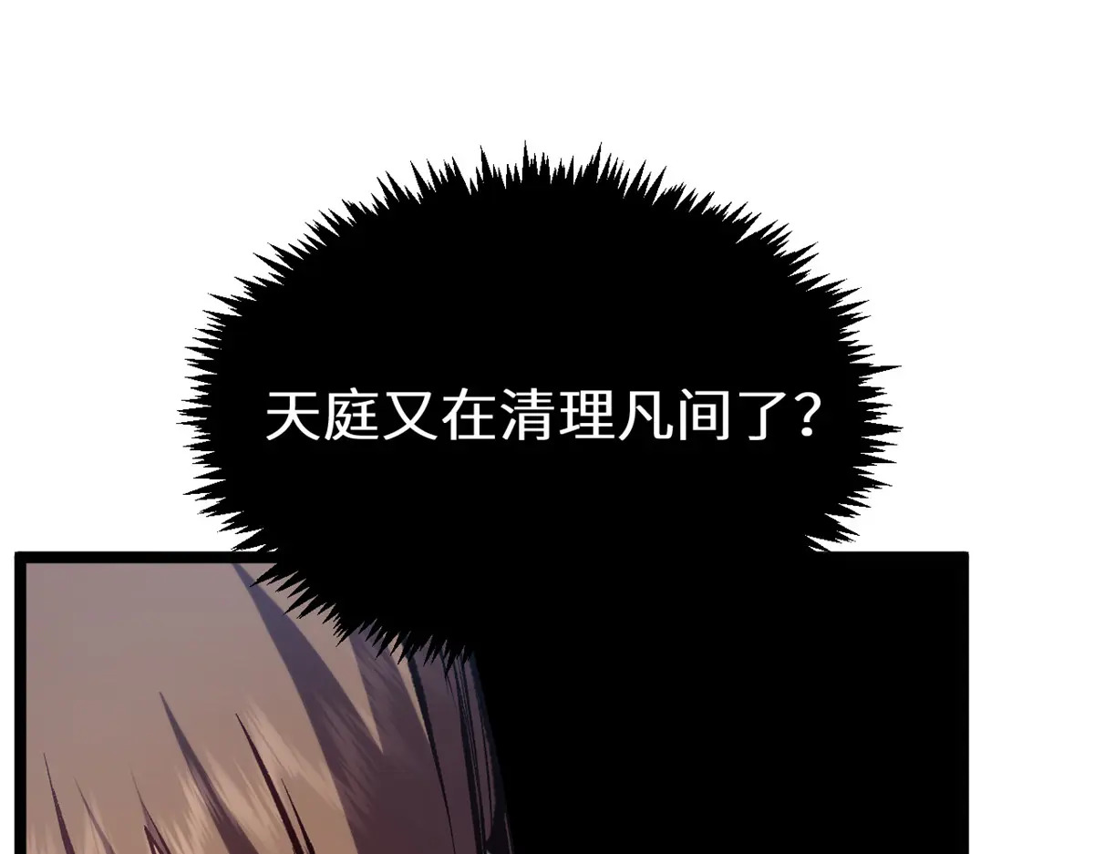 259 领盒饭了 第135页
