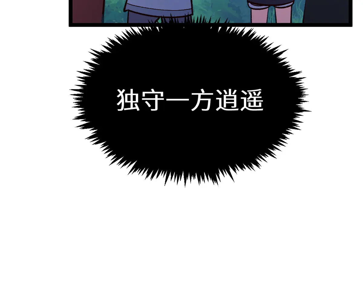 259 领盒饭了 第175页