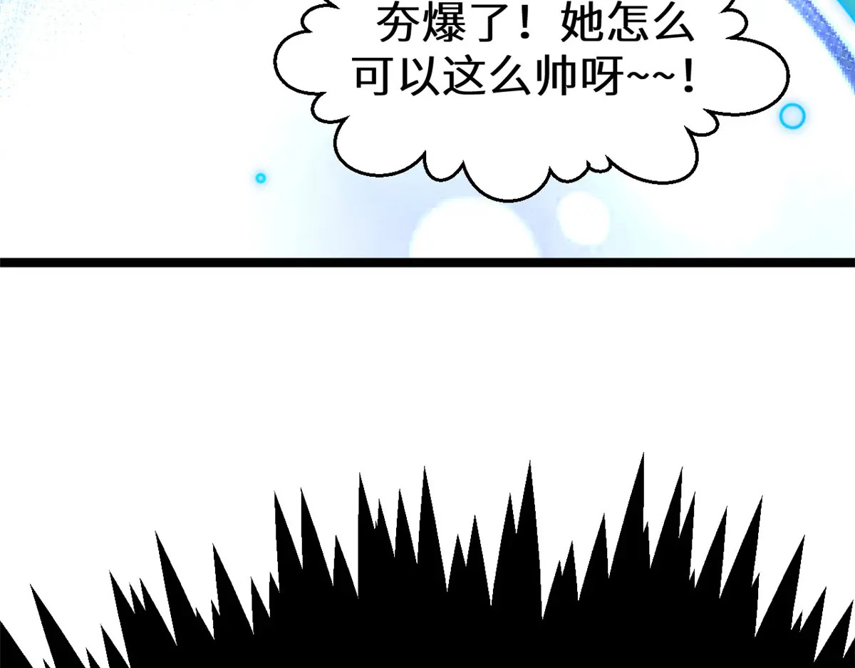 259 领盒饭了 第151页