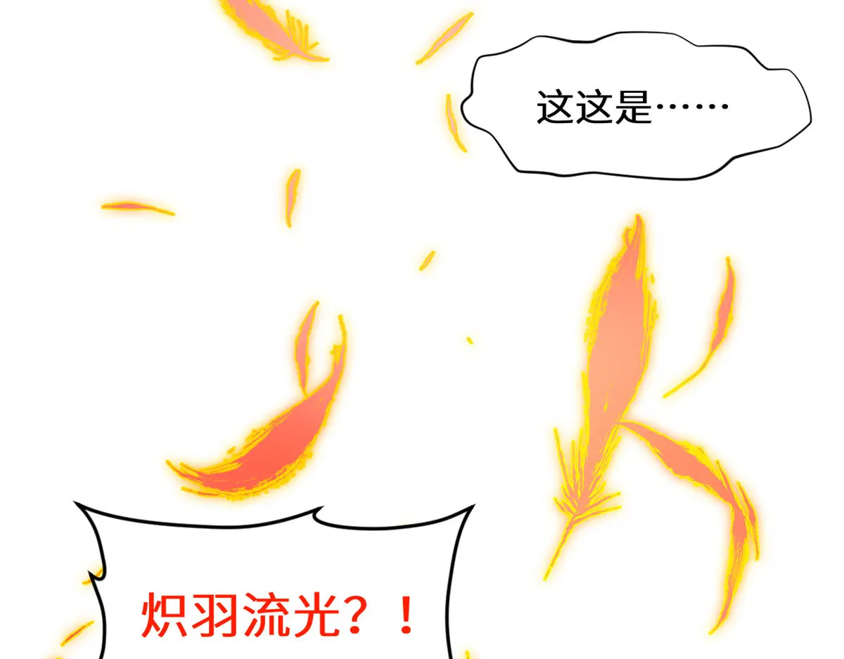 259 领盒饭了 第25页