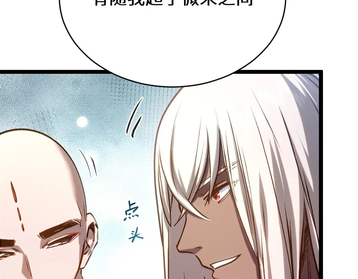 260 开宗立派 第60页