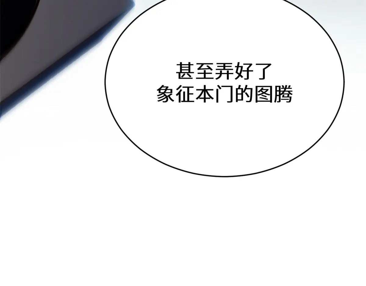 260 开宗立派 第75页