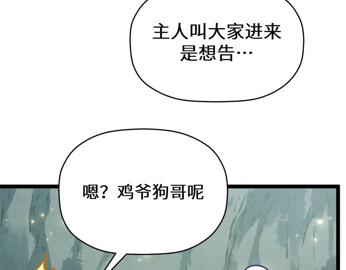 260 开宗立派 第31页