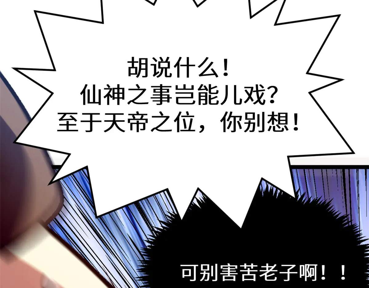 260 开宗立派 第91页