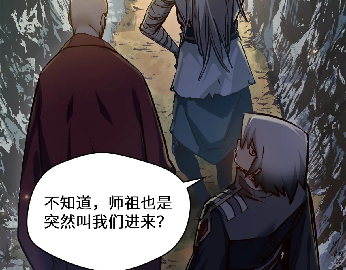260 开宗立派 第19页