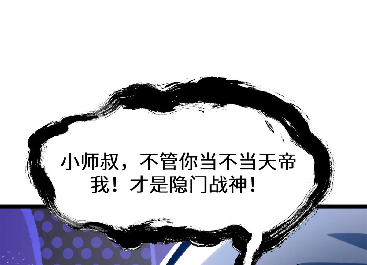 260 开宗立派 第94页
