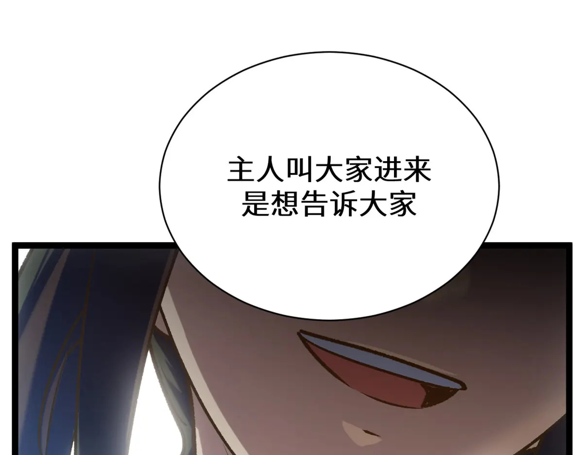 260 开宗立派 第39页