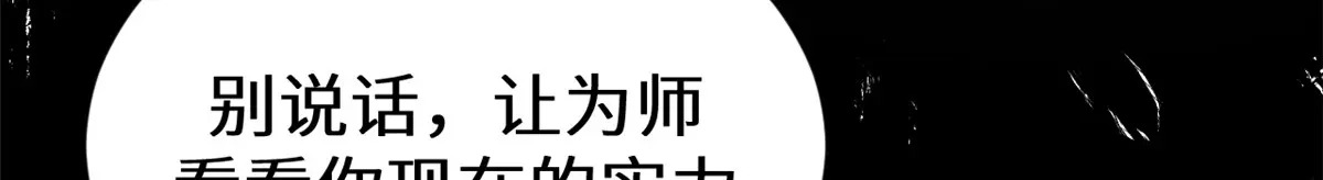 260 开宗立派 第187页