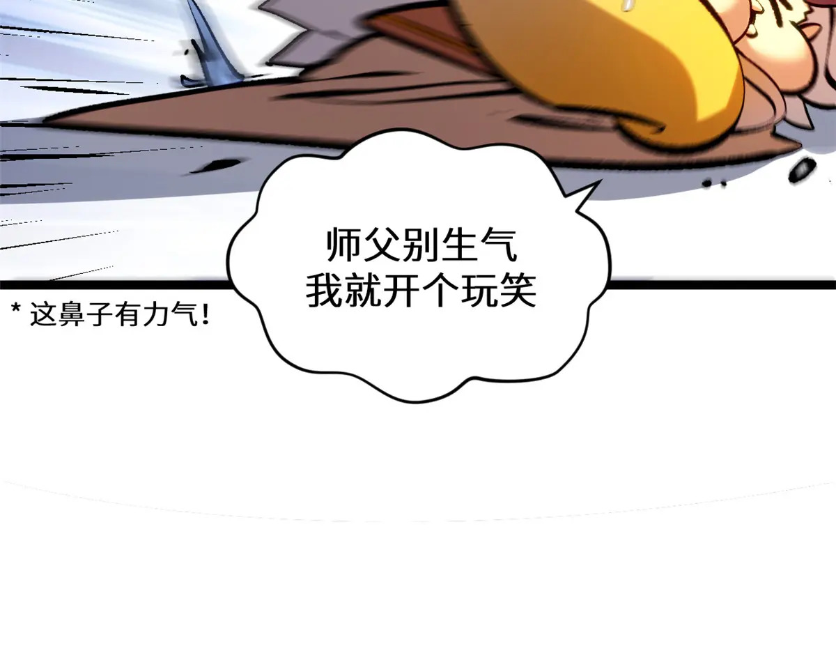 260 开宗立派 第93页