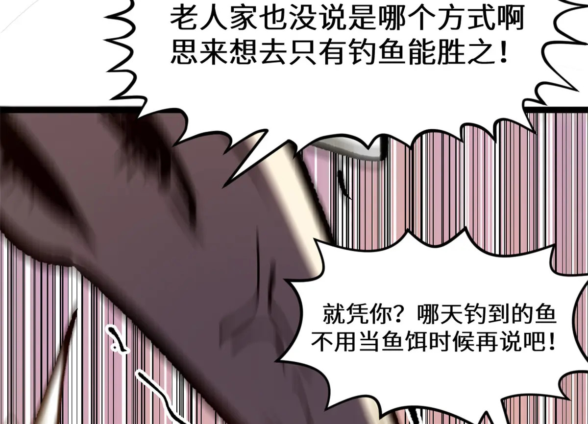 260 开宗立派 第98页