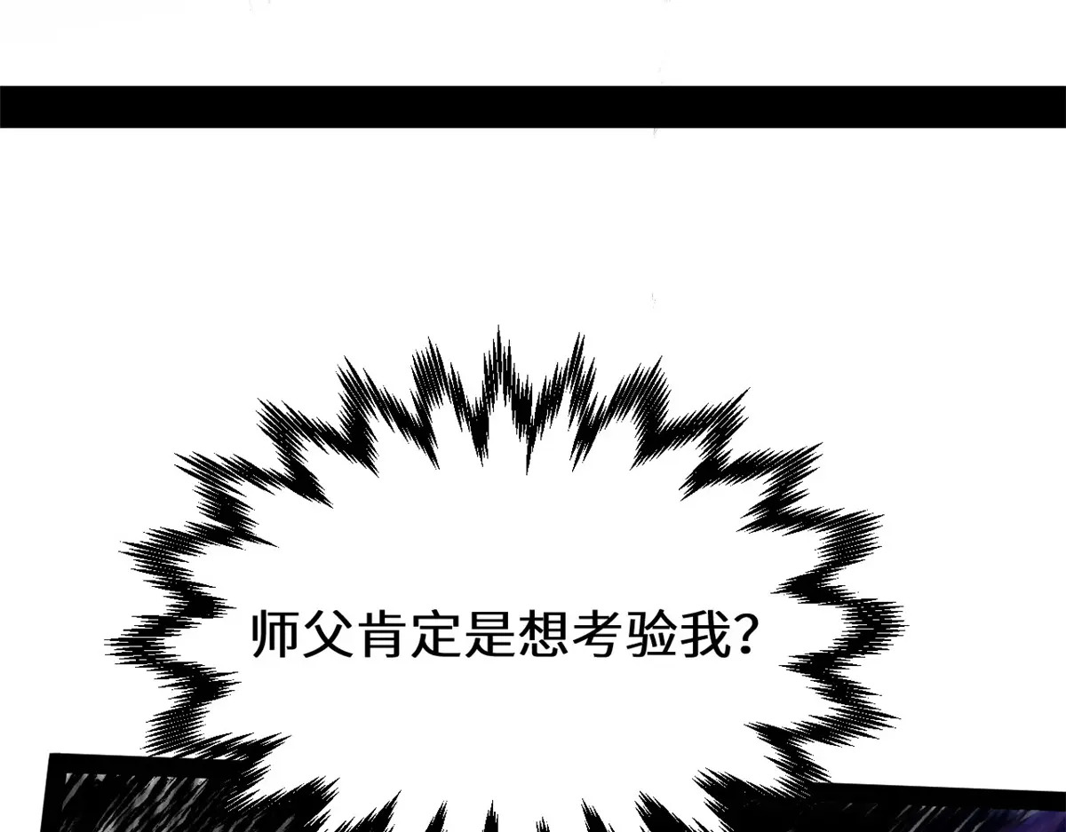 260 开宗立派 第192页