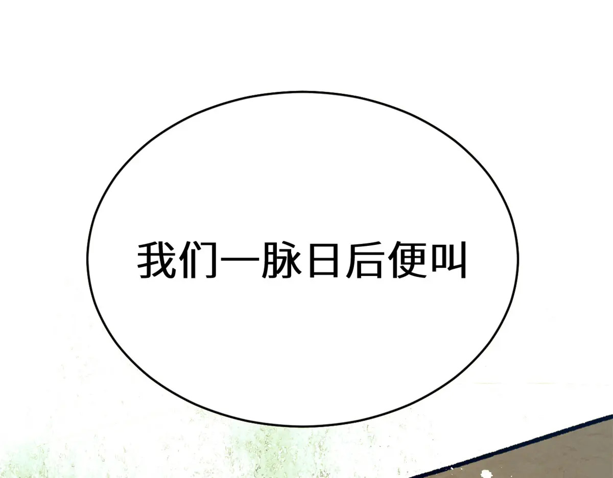 260 开宗立派 第77页